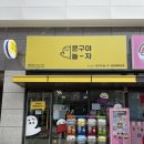 문구야슈퍼야