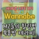 내몸에쑥뜸방 | "나만 몰랐어?" 요즘 2030 여대생들이 운동 대신 '쑥뜸방' 가는 진짜 이유