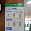 아시스골프타운 네이버블로그