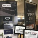 (주)메디베스트 | 신혼가구 정하기 첫번째는 매트리스, 베스트슬립 대구달서점 방문 후기