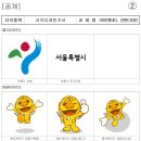 제20차 [영상제공]'서울어린이대공원' 아이덴티티(심벌, 로고타입) 및 간판디자인 [기사] 이미지