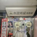 우원소 | 호매실 소고기 맛집 찾는다면 우원소 주말 점심 방문 솔직 후기