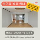 상안공인중개사사무소 이미지