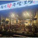 안심족발 이미지