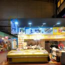 마포농수산물시장화장실 이미지