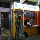 세화당한약방 네이버블로그