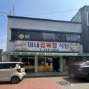 이내정육점 이미지