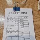 그린네 은쟁반 이미지