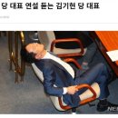 야당 대표의 연설 듣는 여당 대표 이미지