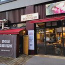 미사역 주변 맛집 준이네 숯불닭갈비 | 닭고기 전메뉴 다 뿌시고 온 후기