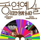 국립극장 공연예술박물관 | 국립극장 공연예술박물관 2026년 신규 상설·기획전시 개막