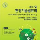 환경기술연합