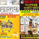 성일우리미아파트 | 성일우리미아파트,덕소아파트,샷시레일,샷시문수리,베란다문수리,와부문수리