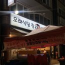 남화참숯불구이 | 왕갈비와 가리비회까지 완벽했던 십정동 고기집 맛집 오래식당참숯불구이 동암점 후기