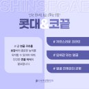 신세계성형외과의원 이미지