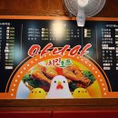 맛있는맛니아치킨 이미지