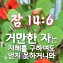 부산제일교회