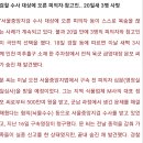 검찰 조사중 피조사자 잇따른 ‘자살’.. 무엇이 문제인가 이미지