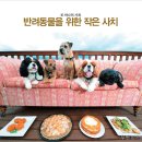 작은사치 이미지