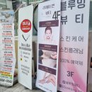 리제이앤스킨 이미지