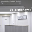 마인동물의료센터 이미지