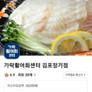 가락활어회센터 이미지