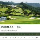 [경기 안성 골프장리뷰] - 안성베네스트GC후기: 삼성물산에서 운영하는 아기자기한 골프장