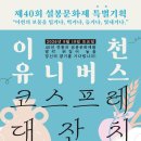 유니버스07