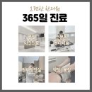 오편한 한의원 이미지