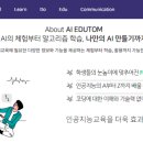 에듀올플랫폼 이미지