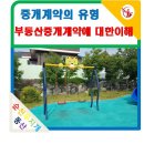 무지개부동산중개 이미지