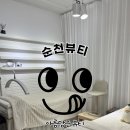 아름담은뷰티