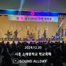 소래음향