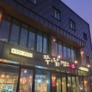 쭈앤닭