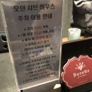 썬앳푸드시추안하우스주 | [여의도] 모던샤브하우스 여의도점 룸 홀 이용 후기
