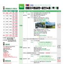 로얄관광주 이미지