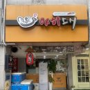아하투 | [내돈내산 부산 오마카세 맛집] 기안84 단골 부산 화명동 스시맛집<아하스시> 주차