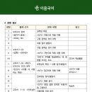 빛고을고등학교 이미지