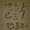 등단 작가 작품 소개_박정미 이미지