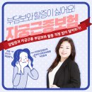 [암보험] 자궁 근종 제거 수술 후 보험가입 - 부담보와 할증이 무섭다면? 이미지