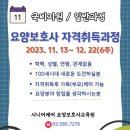 강남케어요양보호사교육원 이미지