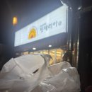 초량 화덕피자 맛집! 임실화덕 핏제리아에서 불맛 가득 피자 먹어봤어요