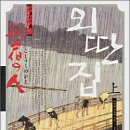 외딴집 이미지