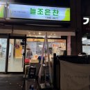 뉴타운한식뷔페 이미지