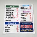 또순이네 집밥 이미지