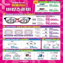 으뜸플러스안경 광주수완점 이미지