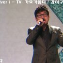 가수 김상배 . 그대가 답이다 / 2016년 9월22일 Silver i - TV 가요가좋다 ( 서울 강서구민회관 ) 이미지