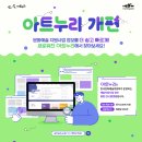 아트누리 이미지