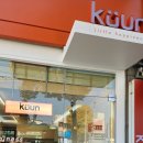 쿠운(KUUN)고색점 이미지