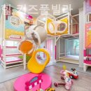 아이와힐키즈풀빌라